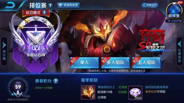 王者榮耀:S12的3000鑽石怎麼用?菜鳥只會奪寶,大神懂的換皮膚