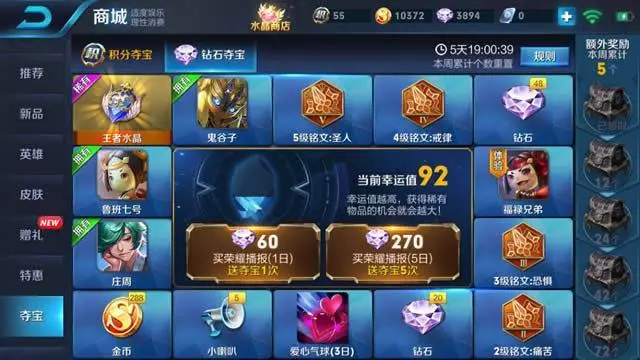 王者榮耀:S12的3000鑽石怎麼用?菜鳥只會奪寶,大神懂的換皮膚