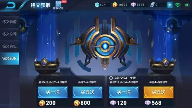 王者榮耀:S12的3000鑽石怎麼用?菜鳥只會奪寶,大神懂的換皮膚