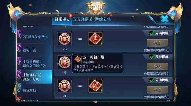 王者榮耀:S12的3000鑽石怎麼用?菜鳥只會奪寶,大神懂的換皮膚
