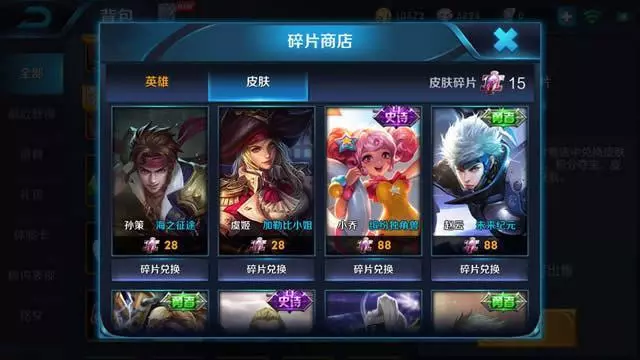 王者榮耀:S12的3000鑽石怎麼用?菜鳥只會奪寶,大神懂的換皮膚