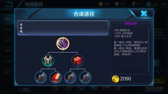 王者榮耀：我是坦克不是刺客！孫策正確打開方式，別出默認推薦裝