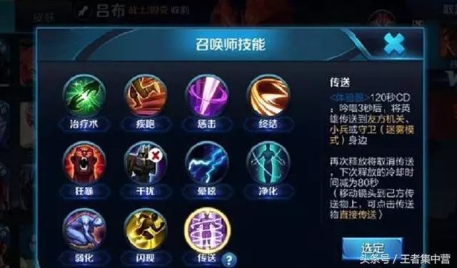 已被天美刪除的5個召喚師技能,99%玩家不知道最後一個!