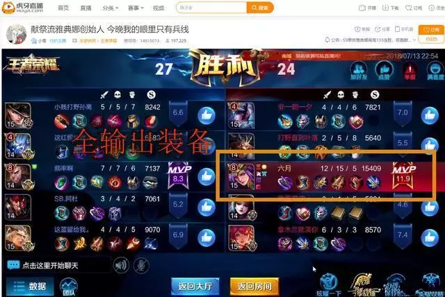 王者榮耀:官方出手封禁獻祭流,網友:沒關係,還有弱化流呢