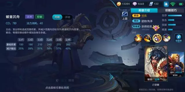 王者榮耀:官方出手封禁獻祭流,網友:沒關係,還有弱化流呢