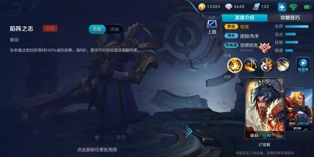 王者榮耀:官方出手封禁獻祭流,網友:沒關係,還有弱化流呢