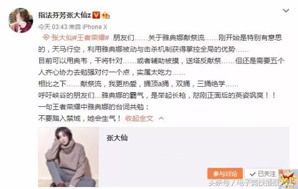 張大仙反對雅典娜獻祭流,網友也苦不堪言,天美終於出手了