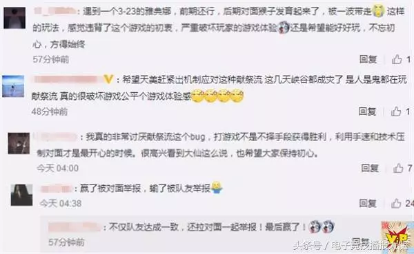 張大仙反對雅典娜獻祭流,網友也苦不堪言,天美終於出手了