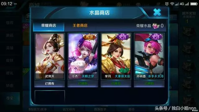 王者榮耀:水晶很難抽?天美公布抽獎機率!網友:怪不得抽不到!
