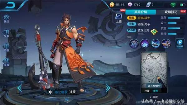 王者榮耀教學|江東霸王孫策出裝和銘文推薦,劈風斬浪揚帆起航