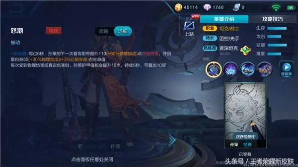 王者榮耀教學|江東霸王孫策出裝和銘文推薦,劈風斬浪揚帆起航