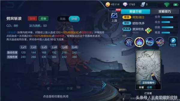 王者榮耀教學|江東霸王孫策出裝和銘文推薦,劈風斬浪揚帆起航