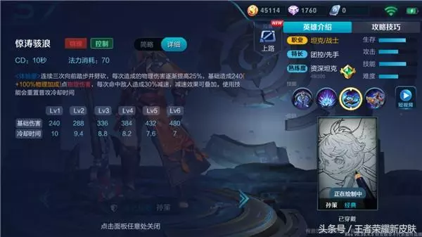 王者榮耀教學|江東霸王孫策出裝和銘文推薦,劈風斬浪揚帆起航