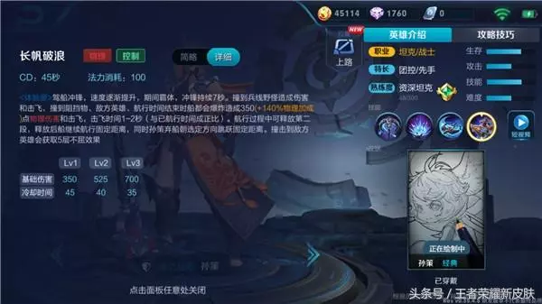 王者榮耀教學|江東霸王孫策出裝和銘文推薦,劈風斬浪揚帆起航