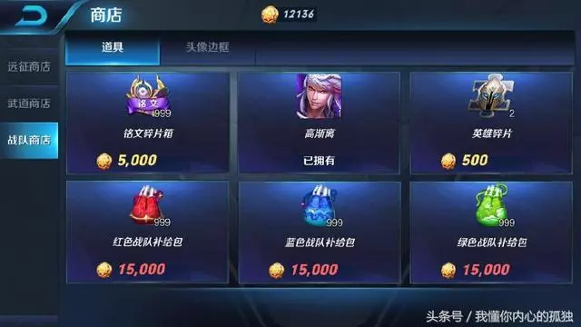 王者榮耀:7月20號更新,戰隊賽皮膚開啟兌換,兩款新皮膚上架