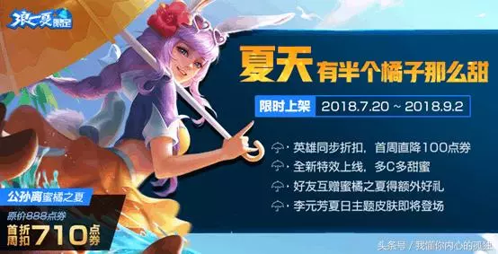 王者榮耀:7月20號更新,戰隊賽皮膚開啟兌換,兩款新皮膚上架