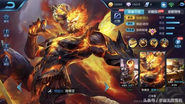 天美親兒子孫悟空,史上最詳細圖文教學攻略