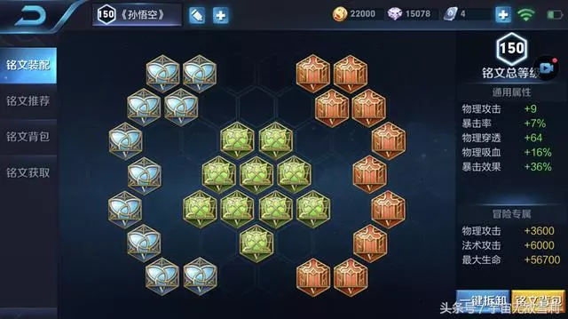 天美親兒子孫悟空,史上最詳細圖文教學攻略