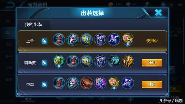 王者榮耀:穩中帶皮!秀外慧中!她就是S12即將崛起的T1法師!