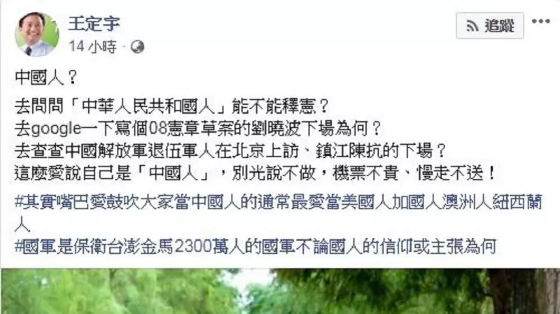 釋憲軍官「不為分離主義而戰」 綠委嗆:慢走!機票不貴