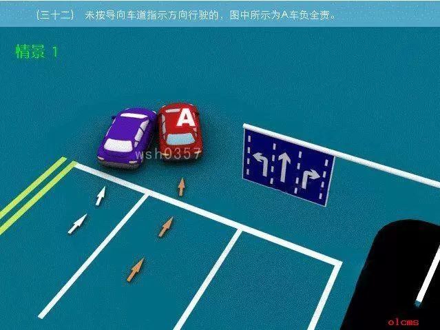 交通事故責任劃分圖解