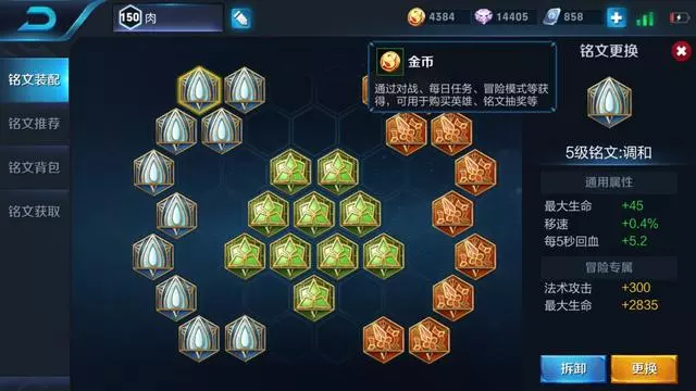 王者榮耀:坦克銘文選擇,讓你在前期肉的像堵牆