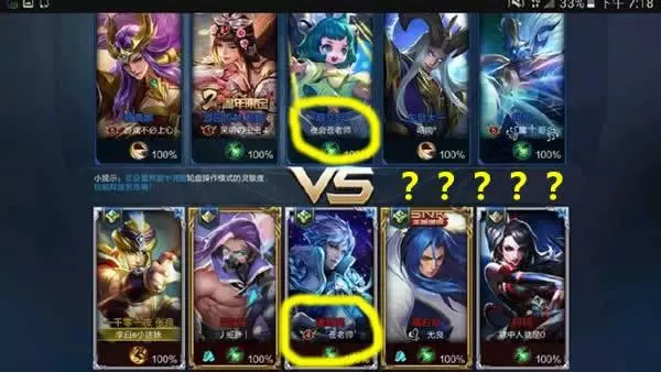王者榮耀:很羨慕情侶ID?再美好的事情也有尷尬瞬間,比如這一對