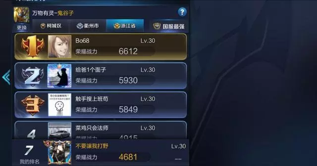王者榮耀:77%勝率 鬼谷子排位心得,掌握巔峰賽節奏