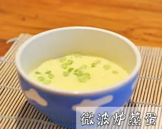 30種蒸蛋的做法 - 美食筆記