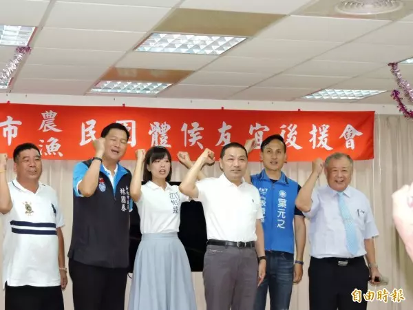 侯友宜成立農漁民後援會 新北市30個農漁會相挺