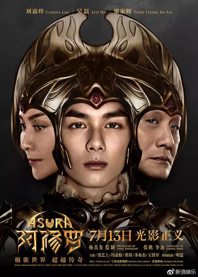 嘉玲家輝都難救!中國7億魔幻大片3天下檔!!