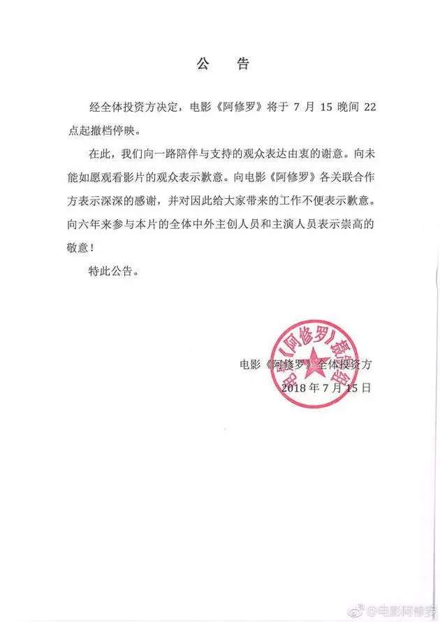 嘉玲家輝都難救!中國7億魔幻大片3天下檔!!