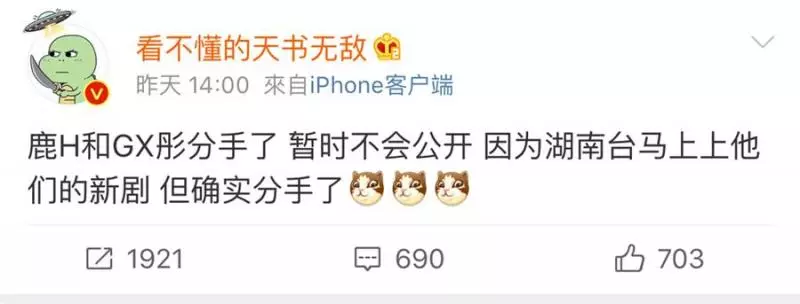 真的撐不過一年? 鹿晗、關曉彤爆分手!戒指和情侶表全部拆掉…線民: 早就不看好他們的啦~