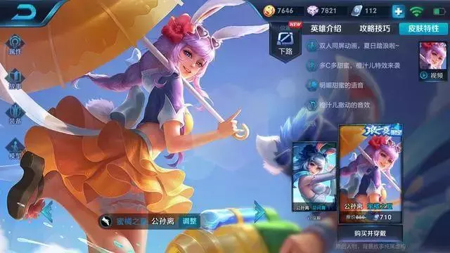 王者榮耀:元芳被罵作舔狗,裴擒虎欲哭無淚,只因阿離這款新皮膚