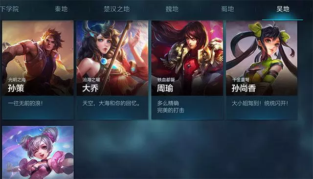 王者榮耀:三國勢力各派5個人出戰,這個勢力居然贏得毫無懸念!