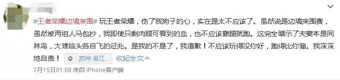 王者榮耀新模式被徹底玩壞了！玩家不吃雞跑去桃花林談戀愛！