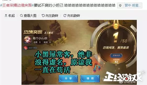 王者榮耀新模式被徹底玩壞了！玩家不吃雞跑去桃花林談戀愛！