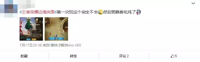 王者榮耀新模式被徹底玩壞了！玩家不吃雞跑去桃花林談戀愛！