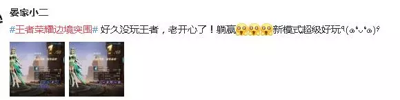 王者榮耀新模式被徹底玩壞了！玩家不吃雞跑去桃花林談戀愛！