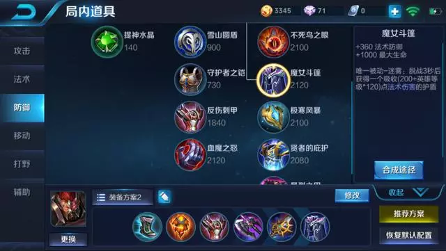 獨創典韋神級出裝,絕對不比職業選手無痕的弱