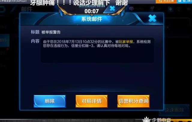 王者榮耀500萬觀眾在線舉報!獻祭流雅典娜是否可行?