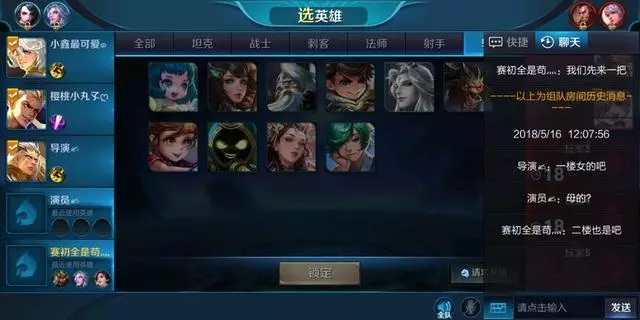 王者榮耀:排位被問女的母的?妹子瞬間炸了:你們懂得尊重人嗎?