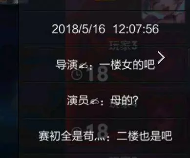王者榮耀:排位被問女的母的?妹子瞬間炸了:你們懂得尊重人嗎?