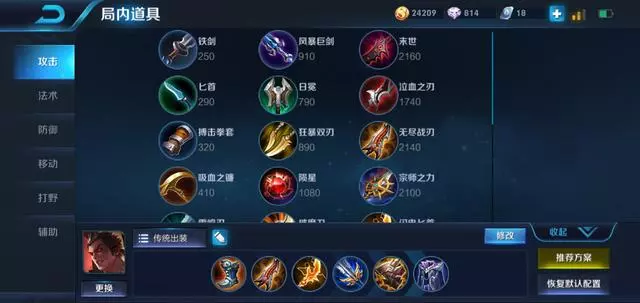 王者榮耀:不止獻祭流,這些耍流氓玩法,懂一個就能上王者
