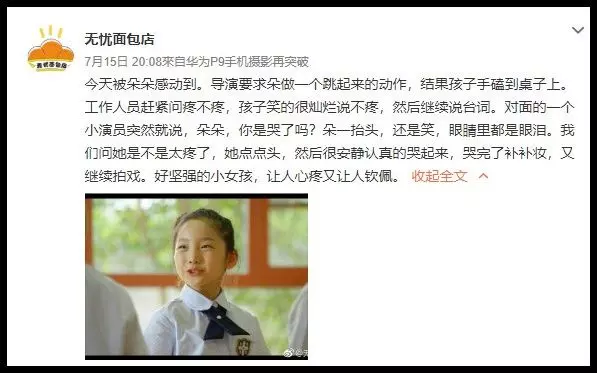 【比范爺還厲害!!】范冰冰高顏值堂妹正式出道!7歲就當上女主角!