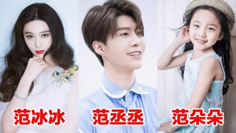 【比范爺還厲害!!】范冰冰高顏值堂妹正式出道!7歲就當上女主角!
