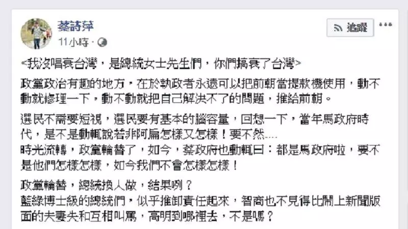 怒批執政者只會把前朝當成提款機