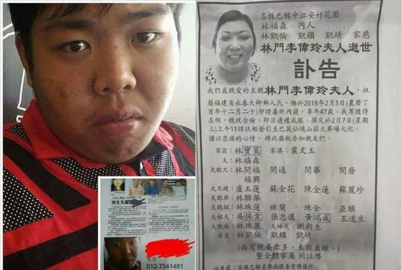 林凱倫!快回家,你媽媽往生了!!請大家幫忙分享!!