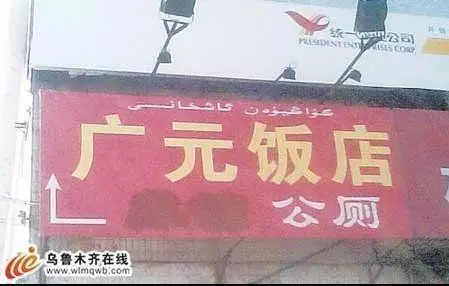 14張圖片絕對笑死你!以後我的電話再也不會掉進馬桶了!看到最後一張後我真的笑到快吐出來了!