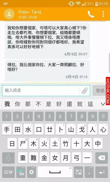 賤男「賣仔還債」搞大肚哄帶返大陸賣..為錢可以去到幾盡?
